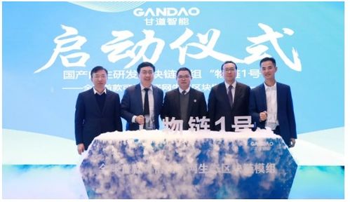 物聯(lián)世界鏈接未來 趣鏈科技區(qū)塊鏈底層平臺實現(xiàn)區(qū)塊鏈物聯(lián)網(wǎng)一體化