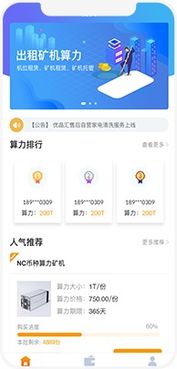 互融云 4大熱門區塊鏈平臺及5大明星產品 區塊鏈 時代下的新機遇