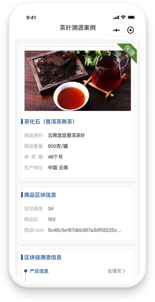 人人鏈區塊鏈溯源平臺正式發布 首批開放百家企業入駐，助力產業升級